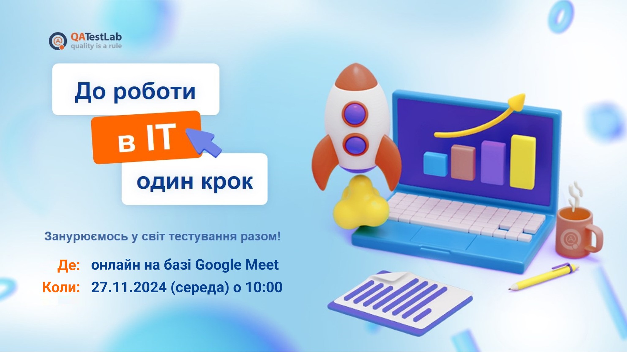 Факультет кібернетики