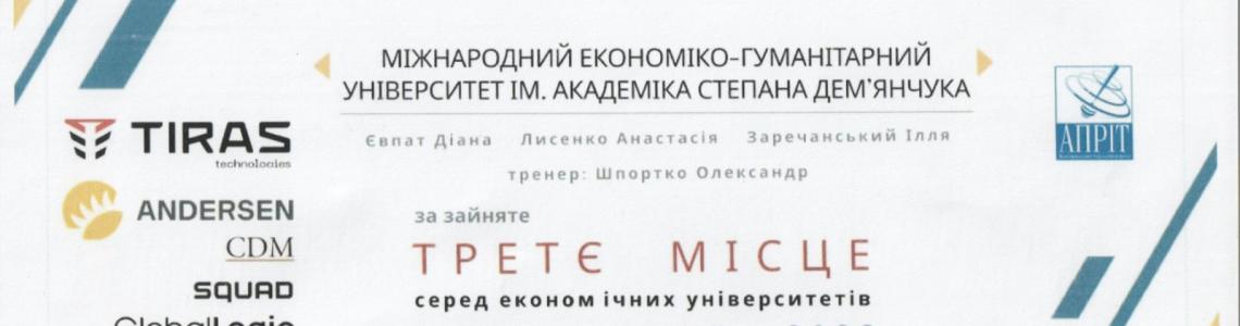 Третє призове місце МЕГУ  у півфіналі студентської першості світу  з програмування 