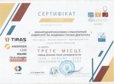 Третє призове місце МЕГУ  у півфіналі студентської першості світу  з програмування 