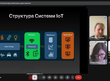семінар IoT та Кібербезпека